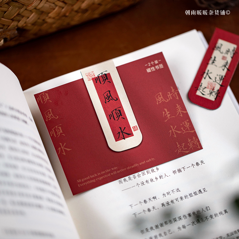 ฝนยามเช้า โชคดีในโลก ที่คั่นหน - Bookmark Magnetic Clip บทวิจารณ์และราคา